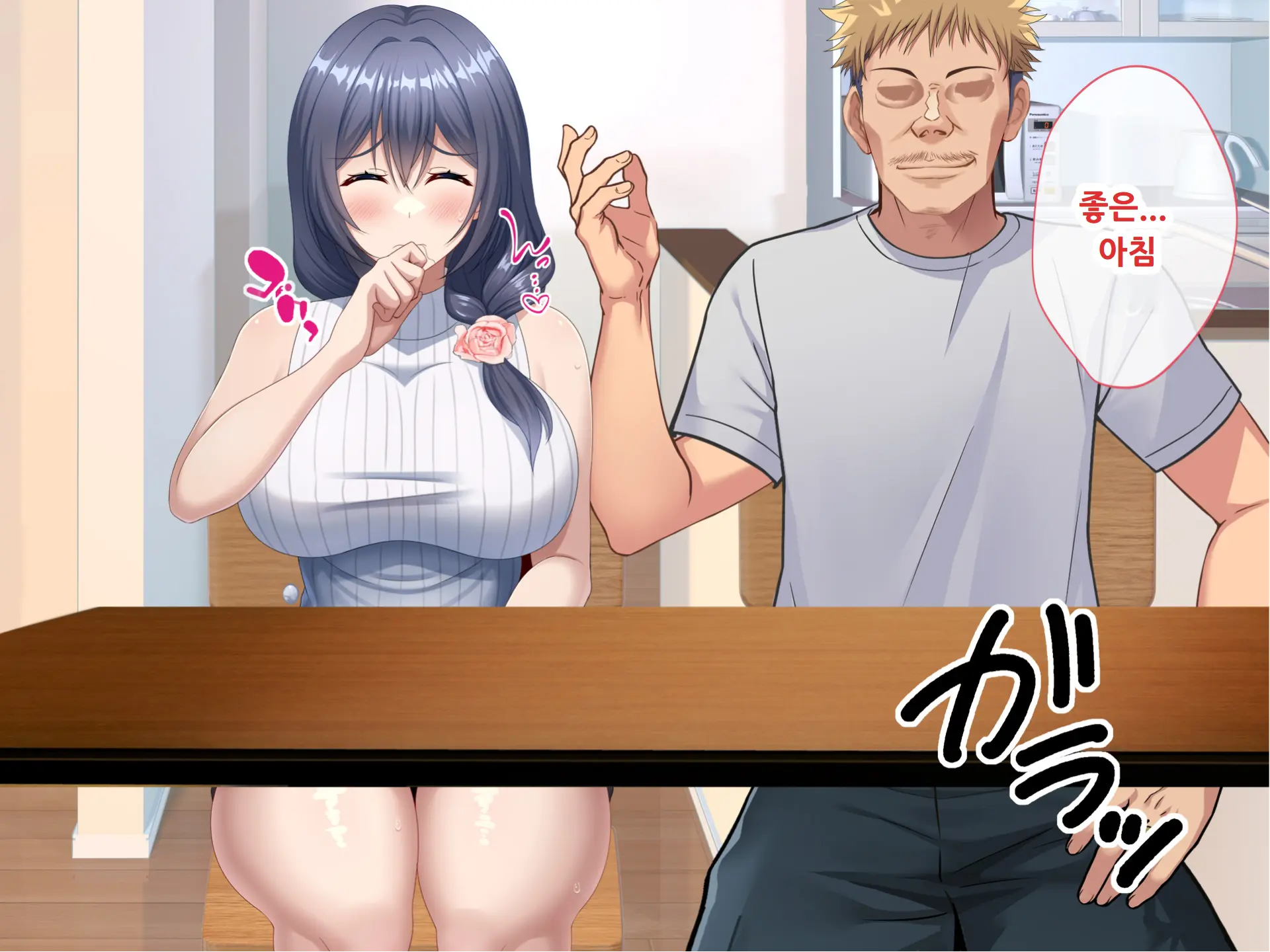 Haha No Saikon Aite Wa Kareshi No Chichioya Deshita.